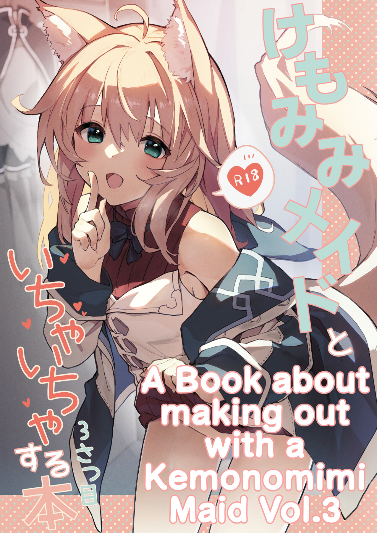 Hentai Manga Comic-A Book about making out with a Kemonomimi Maid Vol.3-Read-1